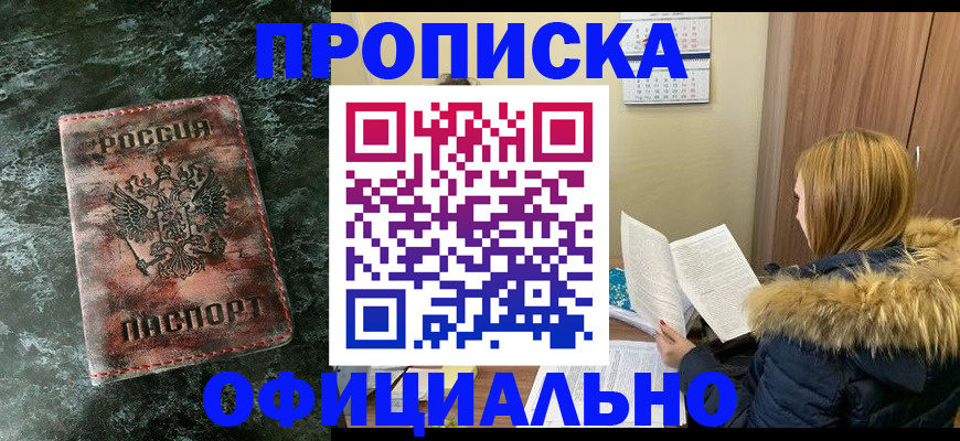 прописка для военкомата в Бежецке