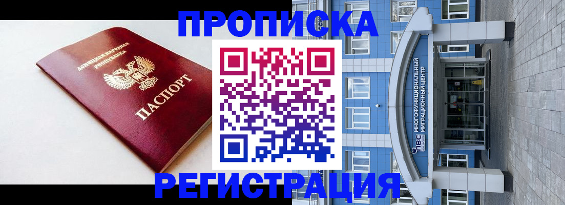 прописка паспорт в Бежецке