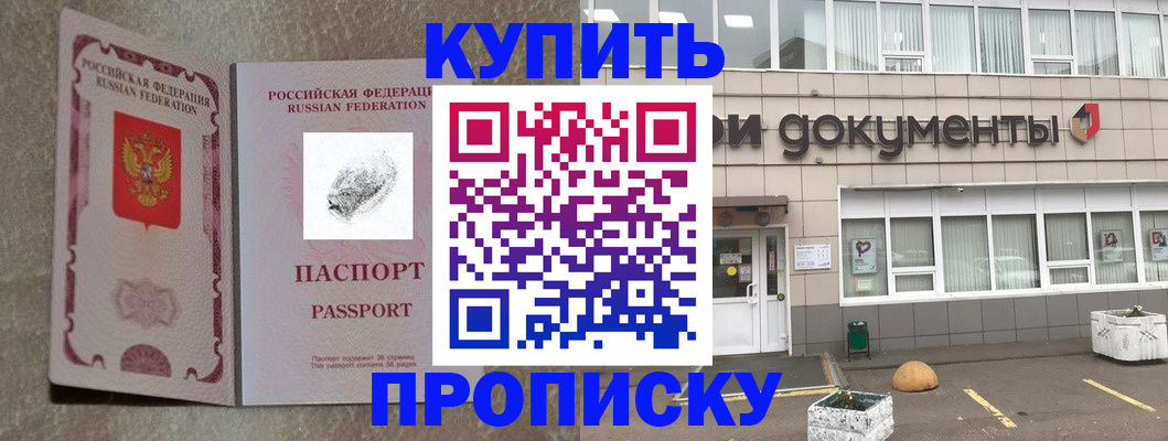временная регистрация гарантия в Бежецке