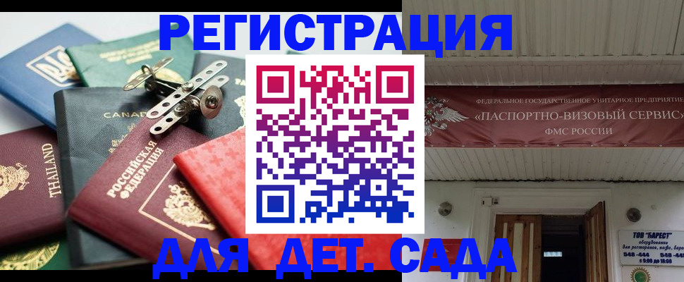 временная регистрация 2025 в Бежецке