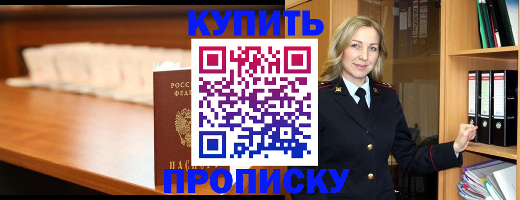 временная регистрация в квартире в Бежецке
