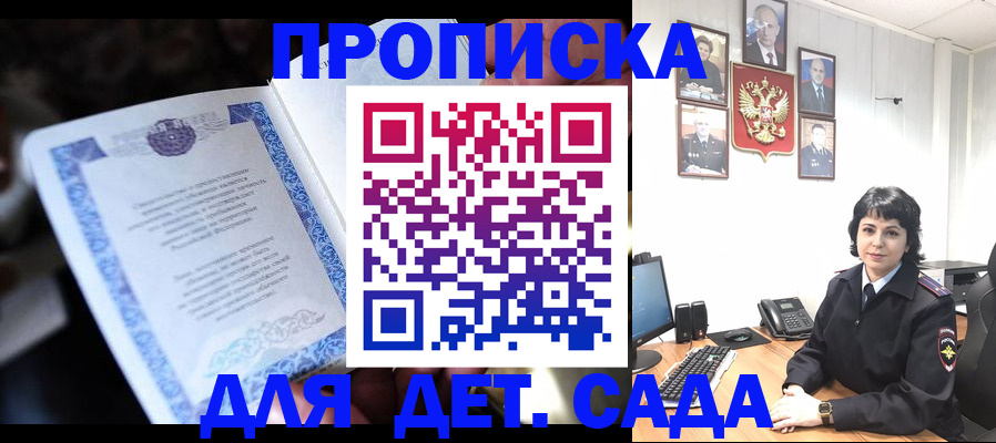 временная регистрация недорого в Бежецке