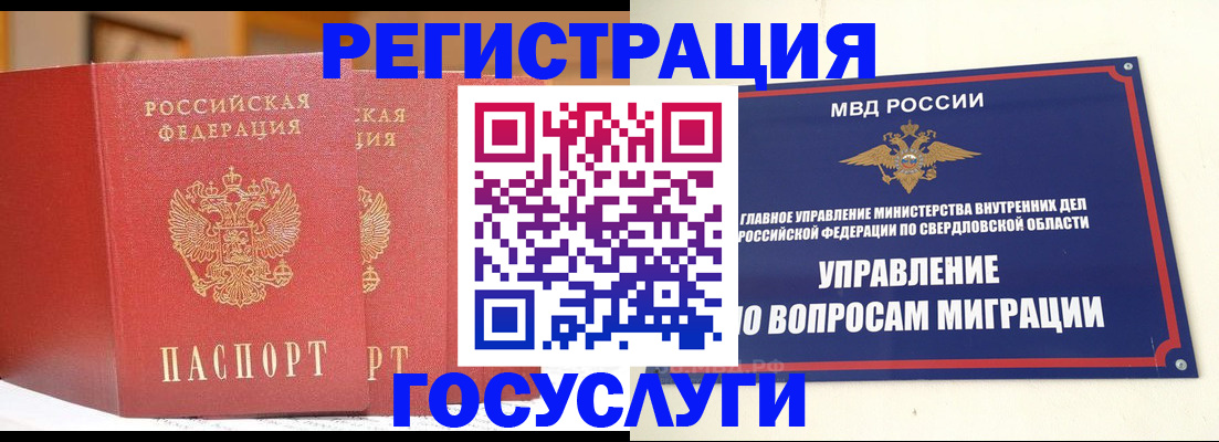 прописка для работы в Бежецке