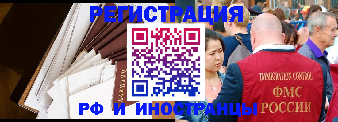 прописка для школы в Бежецке
