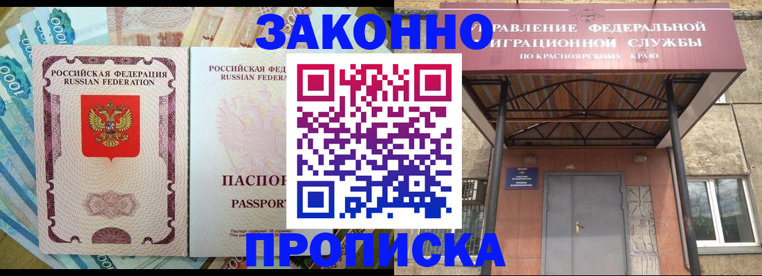 временная регистрация гарантия в Бежецке